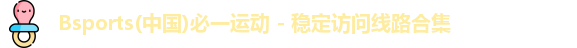 必一电竞.注册即送.org